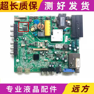 海尔H32E16 LE32B50 LE32D881主板MSTV2407-ZC01-01配各种屏