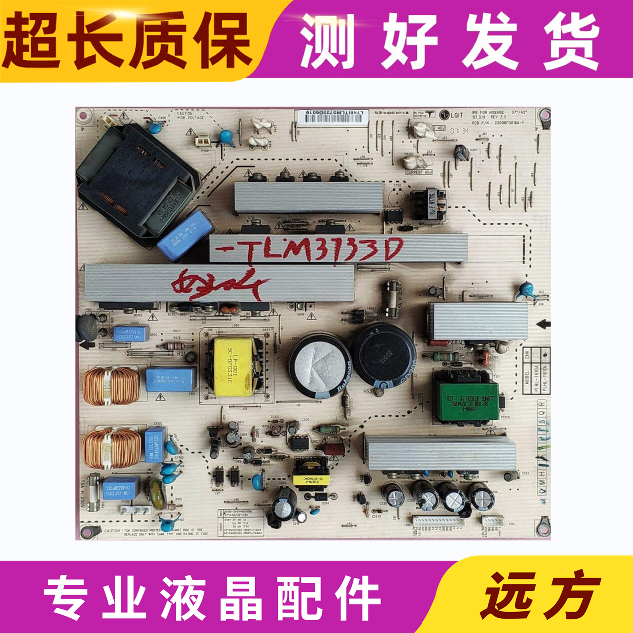 测好原装海信TLM3733D4233D