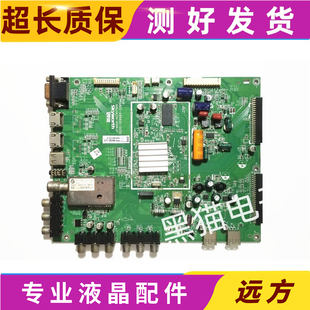 创维32/37/42/46/55/E60HR主板5800-A8R800-0050/30/60屏可选
