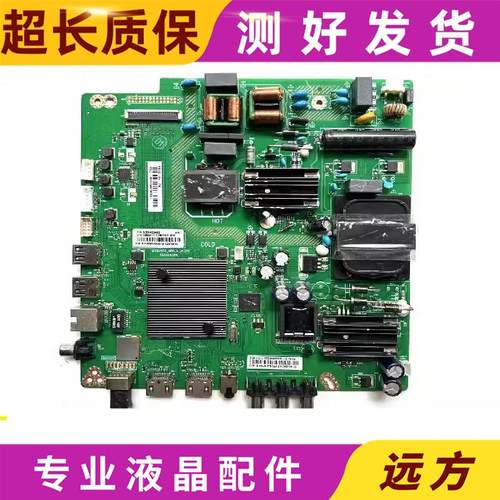 原装熊猫55D7UK主板MSD6A658-MBD-A-H5300配屏LC546PU2L02