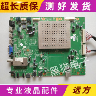 原装创维42/46E65SG 42E70RD主板5800-A8K700-0P20/30配屏可选