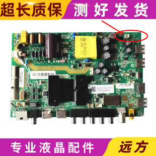 主板TH29693N1屏V420HJ2 海尔LE39 LE42A3000 LE42A31 P01 42A30G