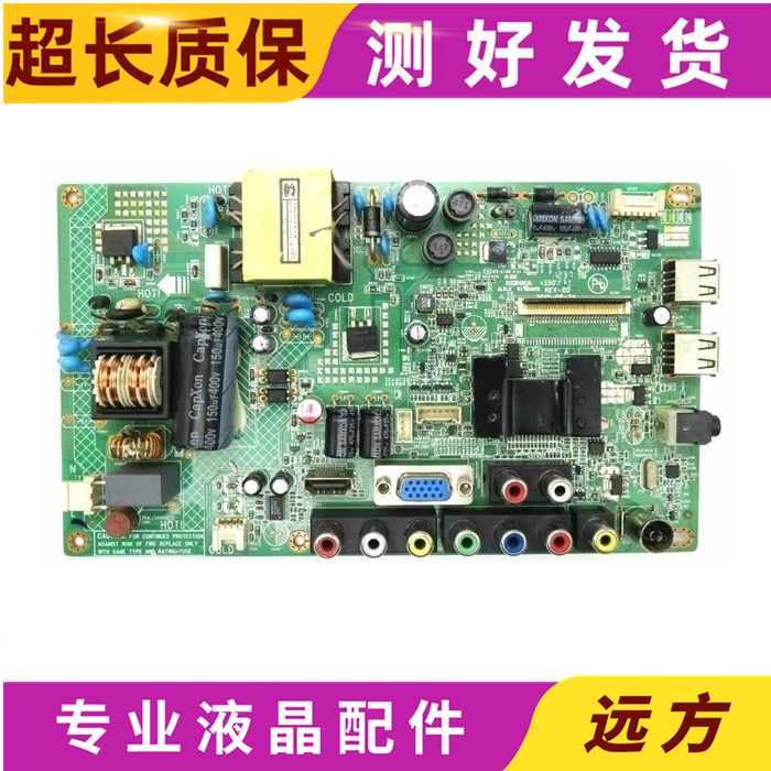 康佳3501701235016852主板