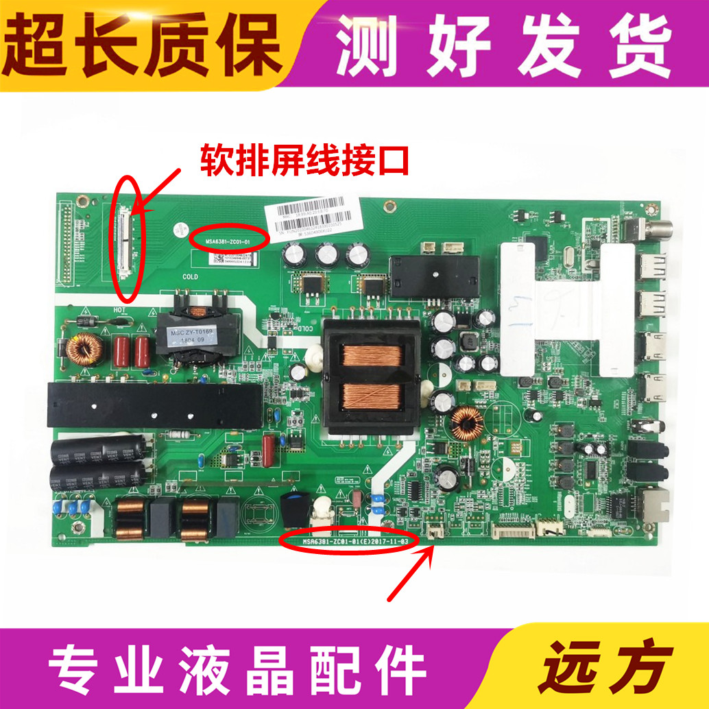 原装风行N55F55/50Y主板