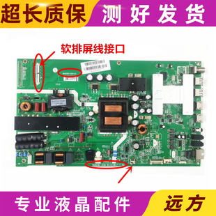 主板 MSA6381 F55 LC546P 配LSC550FN11 50Y 风行N55 ZC01