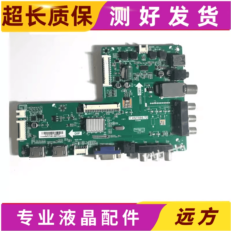 原装飞利浦32/39PFL1530/42PFL3330/T3液晶电视主板 T.VST59S.72