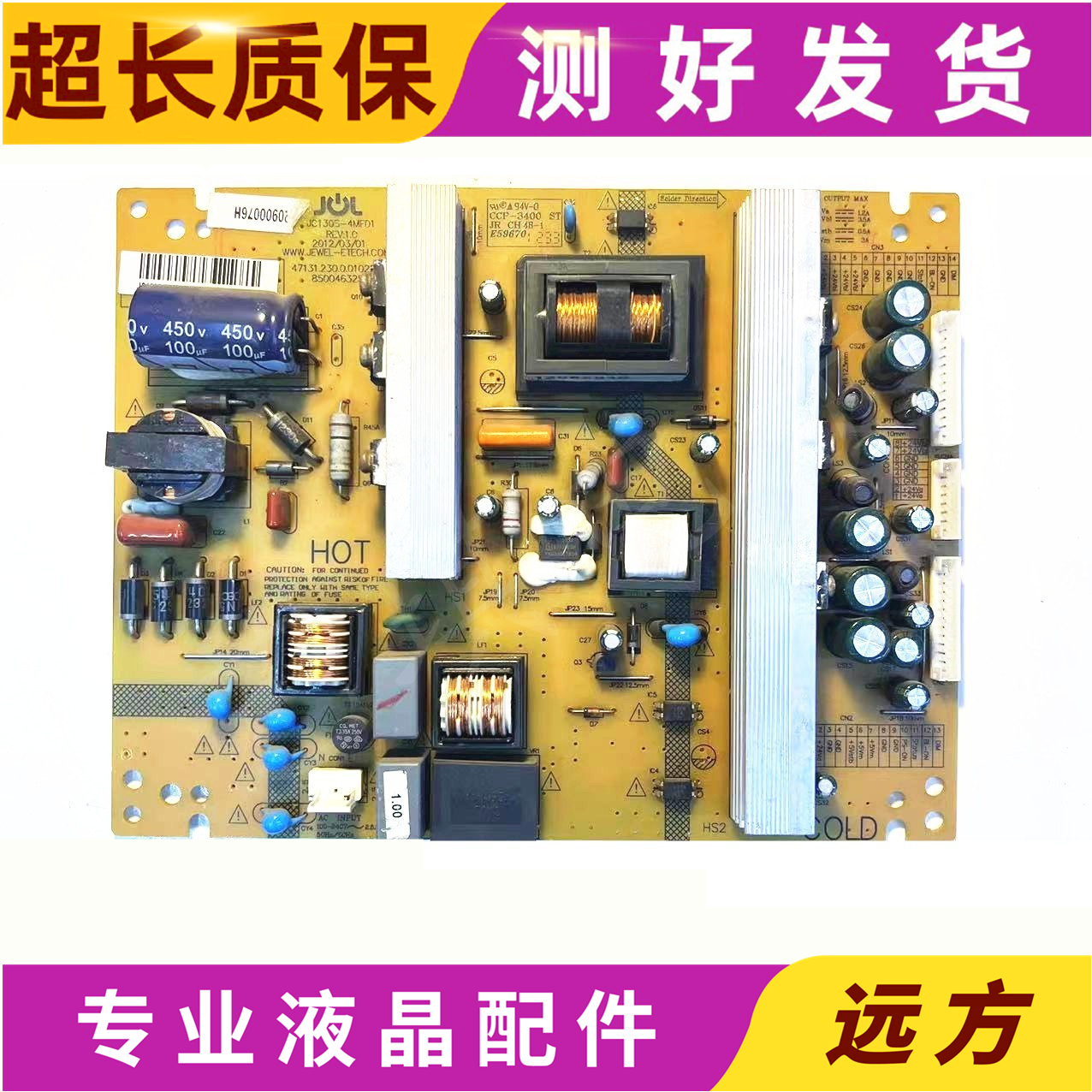 原装长虹JC130S-4MF01电源板