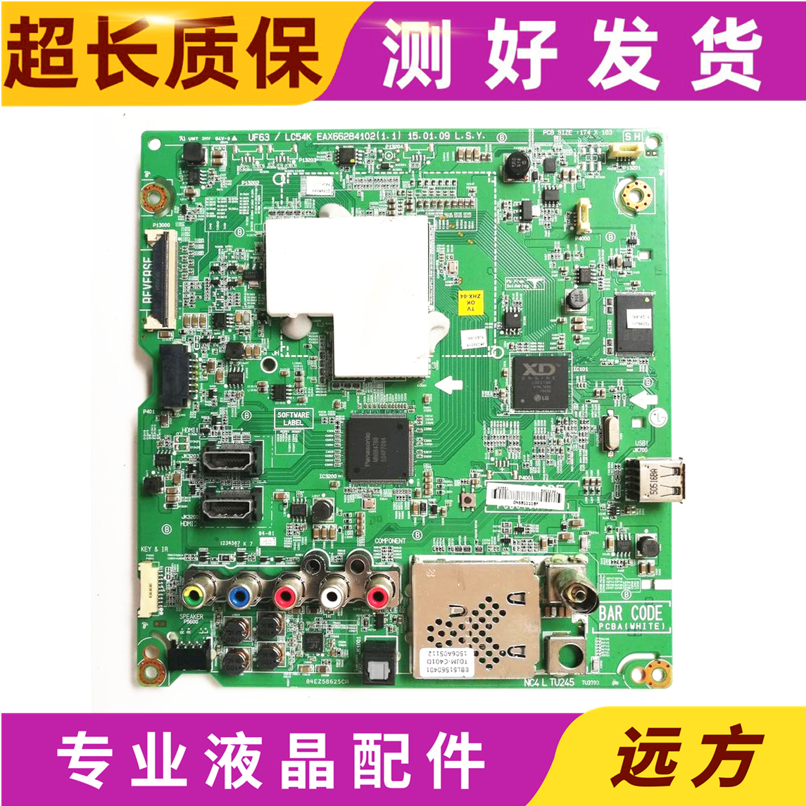 原装LGEAX66284102主板