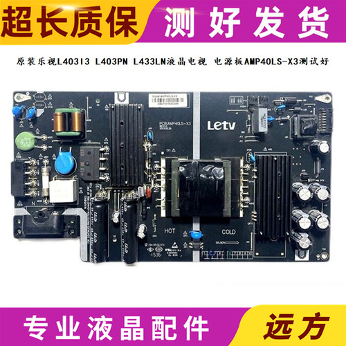 乐视letv电视L403I3L403PNL433