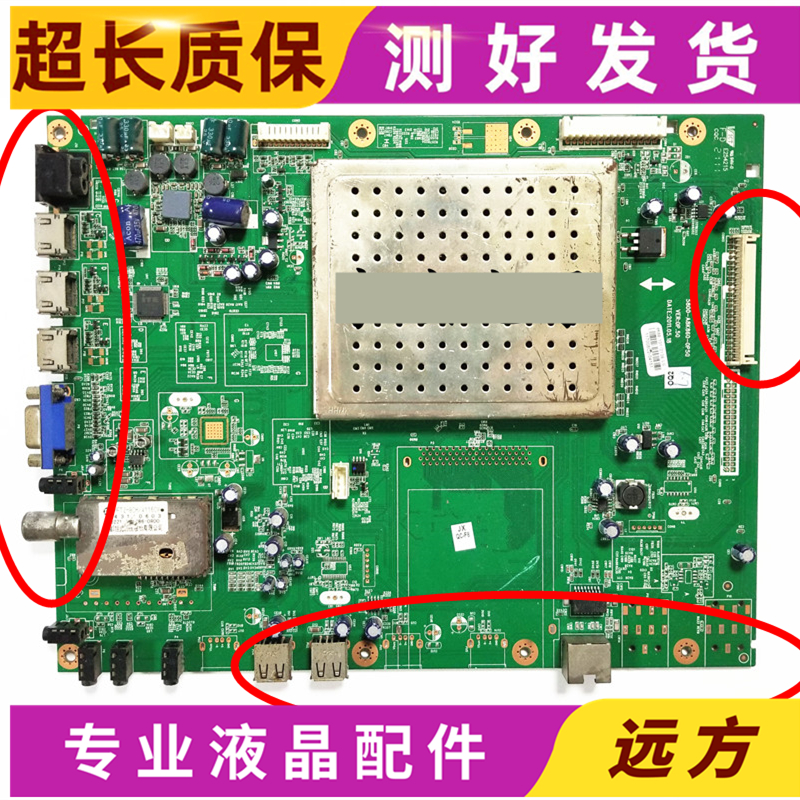 创维42/47/55/E92RD主板A8K860