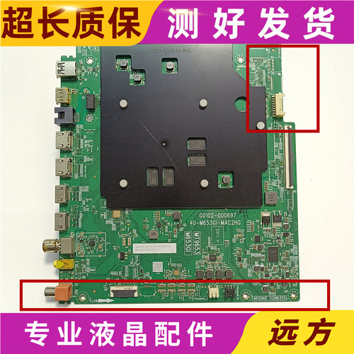 原装雷鸟75S78A 65S78A液晶电视机主板40-M653GI-MAC2HG实物拍摄
