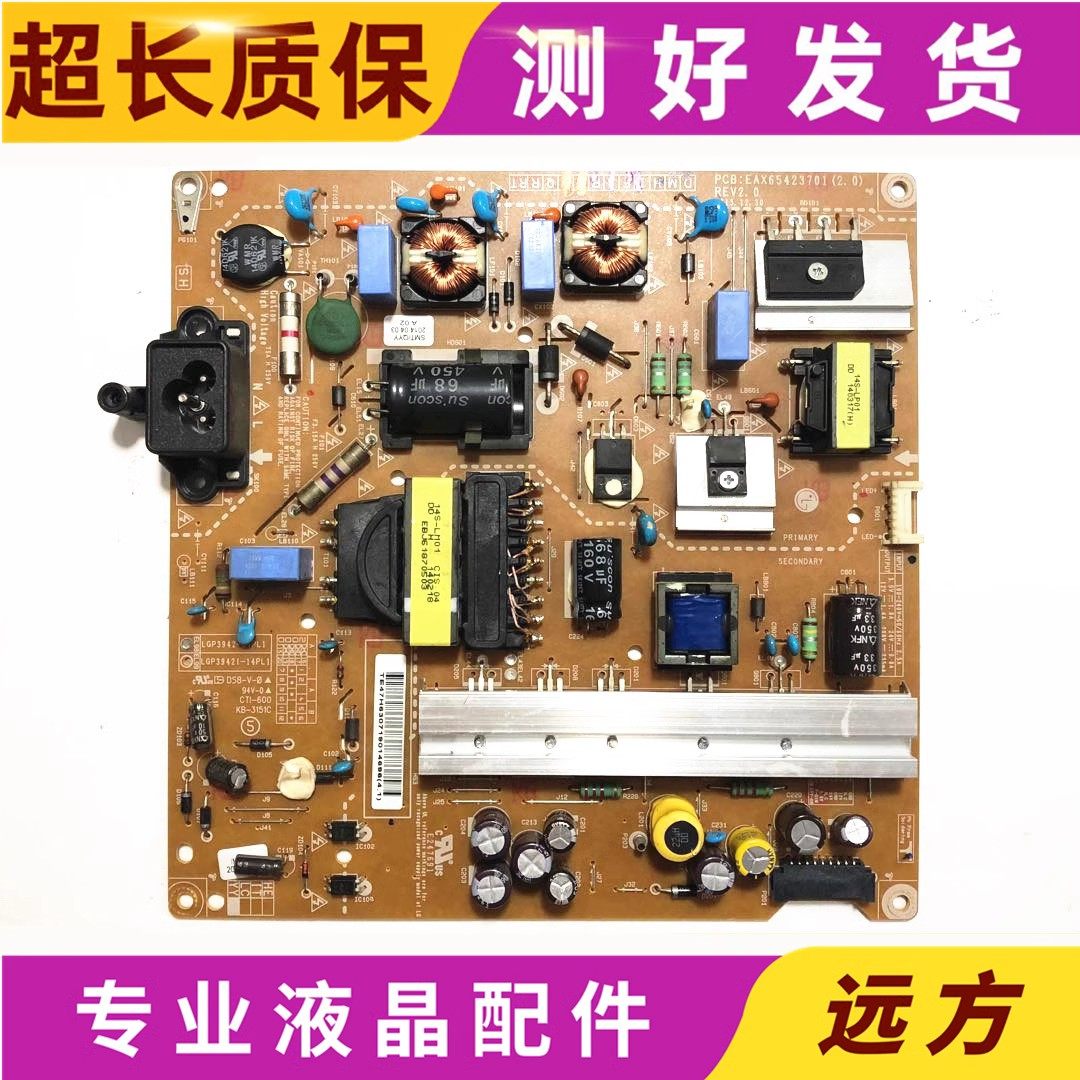 原装LGEAX65423701电源板