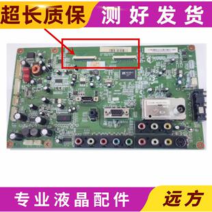 测试好！原装长虹 LT32710主板JUC7.820.00012414屏V315B3-LN1