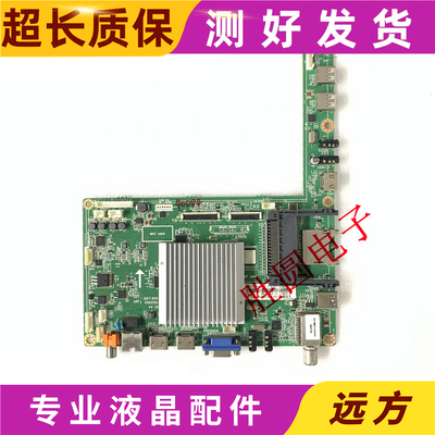 长虹UD42/50B6000iD主板JUC7