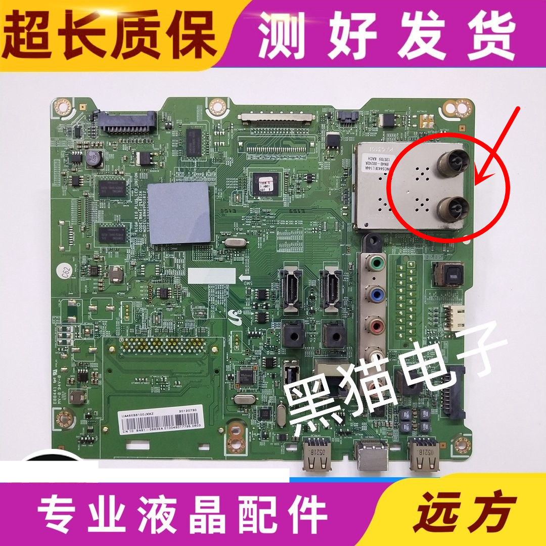 原装 三星UA40/50ES5500R UA50/55ES6100J主板BN41-01812A屏通用 - 实物图