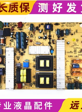 原装创维46E60HR电源板168P-P46TTS-20 5800-P46TTS-0240/0230/50