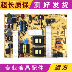 P46TTS 5800 0240 原装 0230 创维46E60HR电源板168P