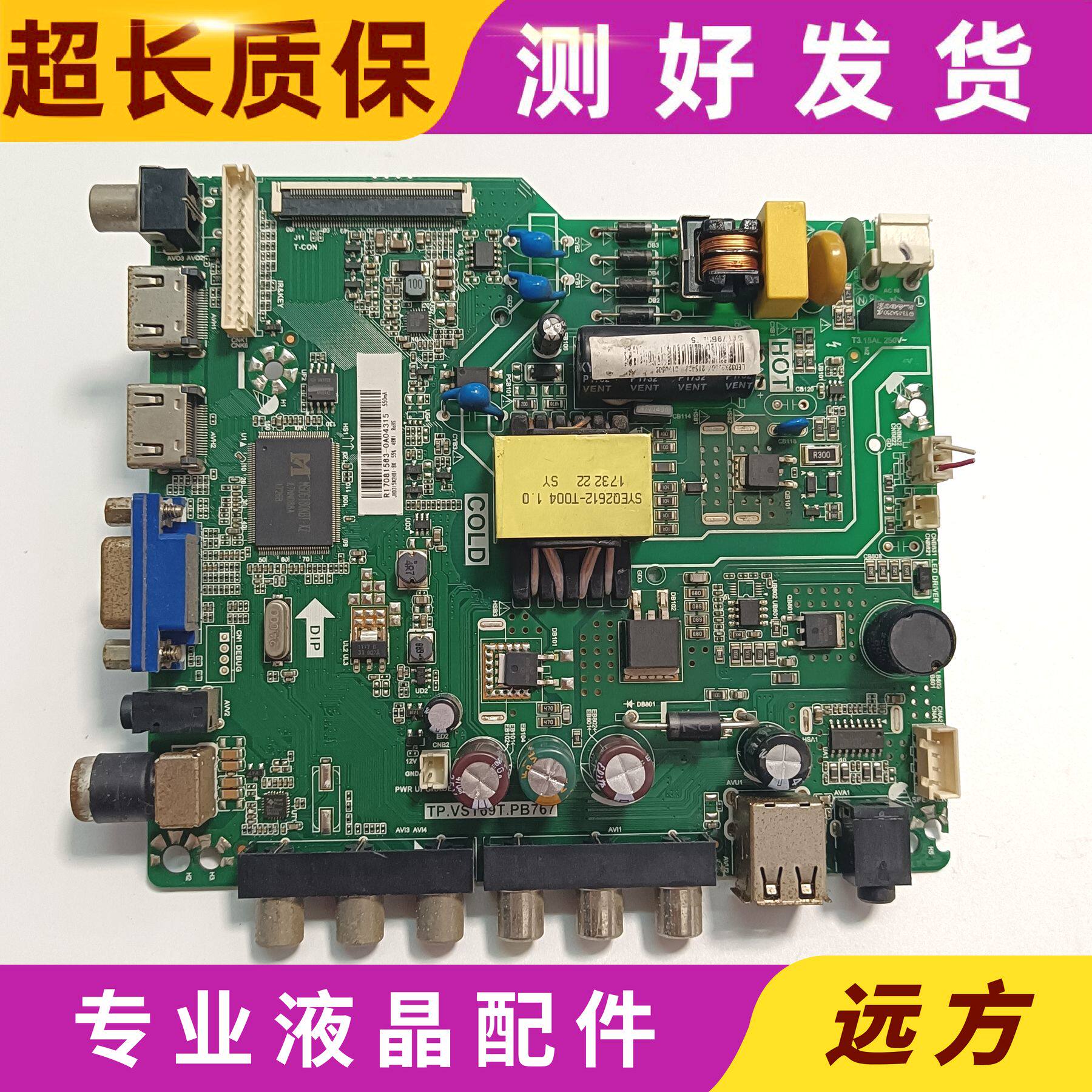 原装海信LED32N2000主板TP.VST69T.PB767屏JHD315N2H81