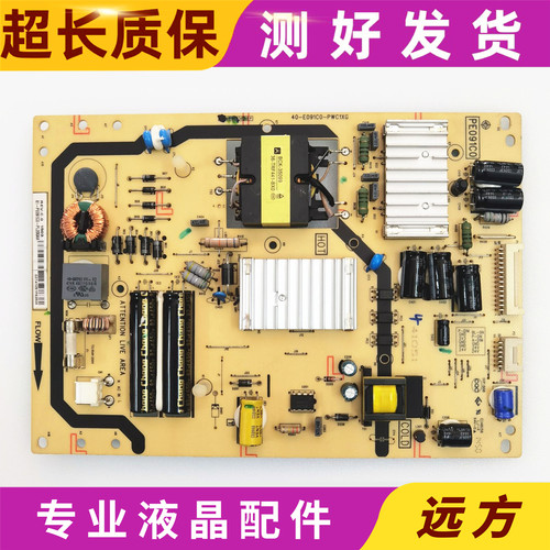 原装TCLD40/42A571UL42E5700A