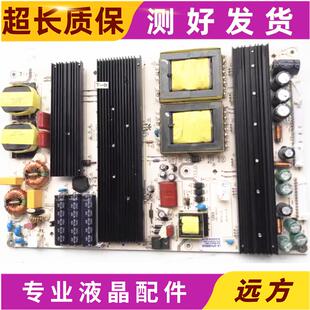 SSW60E06S液晶电源板 SP430003A 鸿合教学一体机 原装