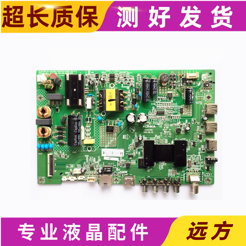 原装康佳LED48U60主板