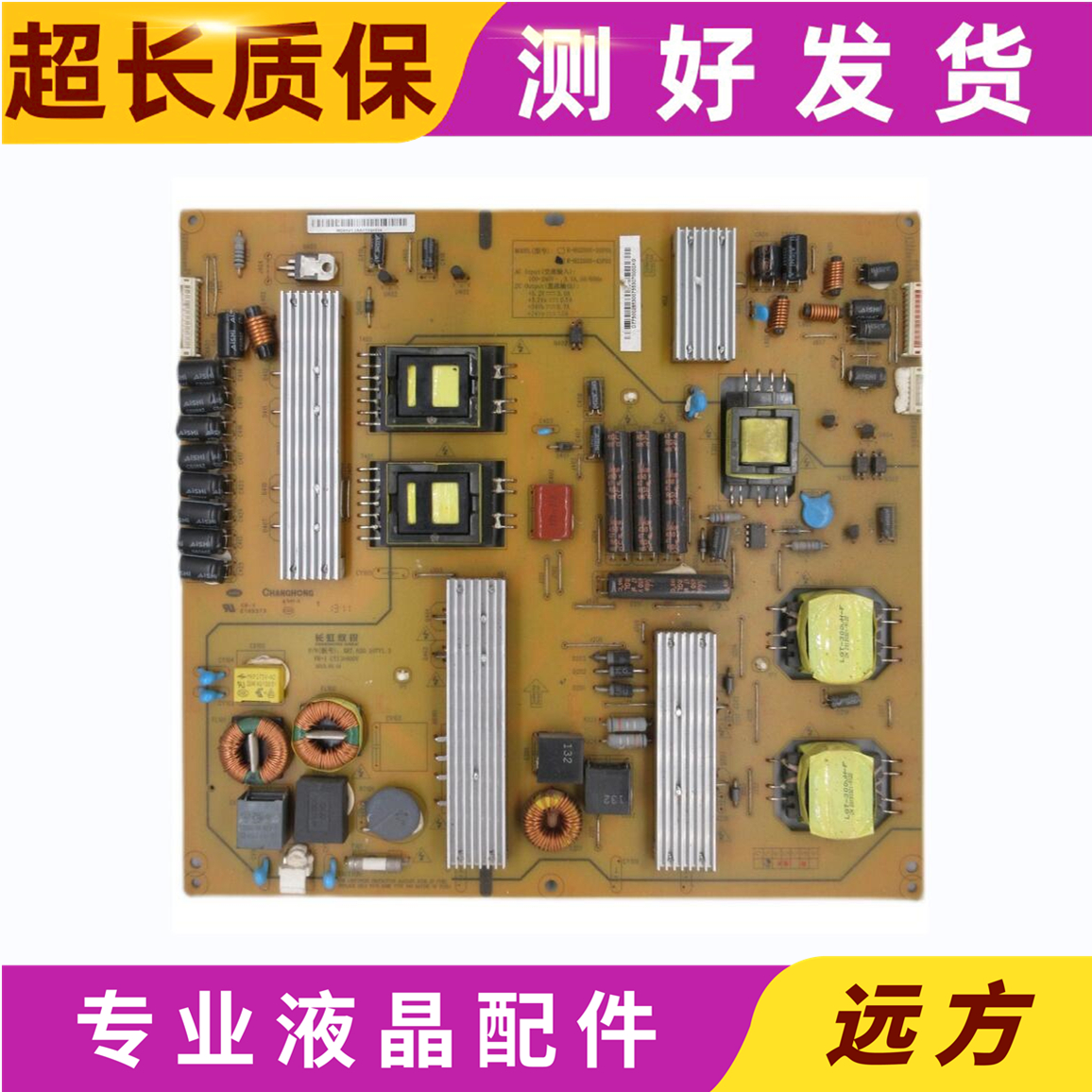 长虹UD55B6000iD电源板