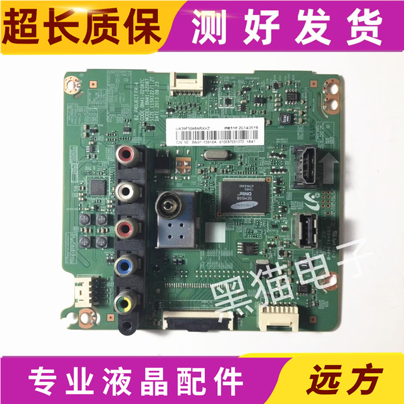 三星UA39F5088AR电视主板