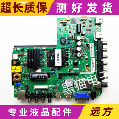 康佳主板TP.MS880.PB801