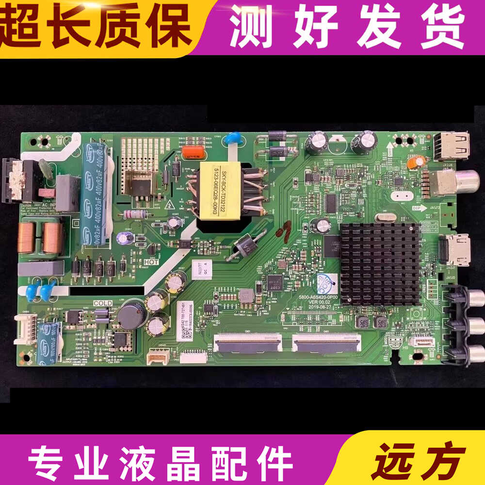 主板创维43X65800-A6S430-0P10