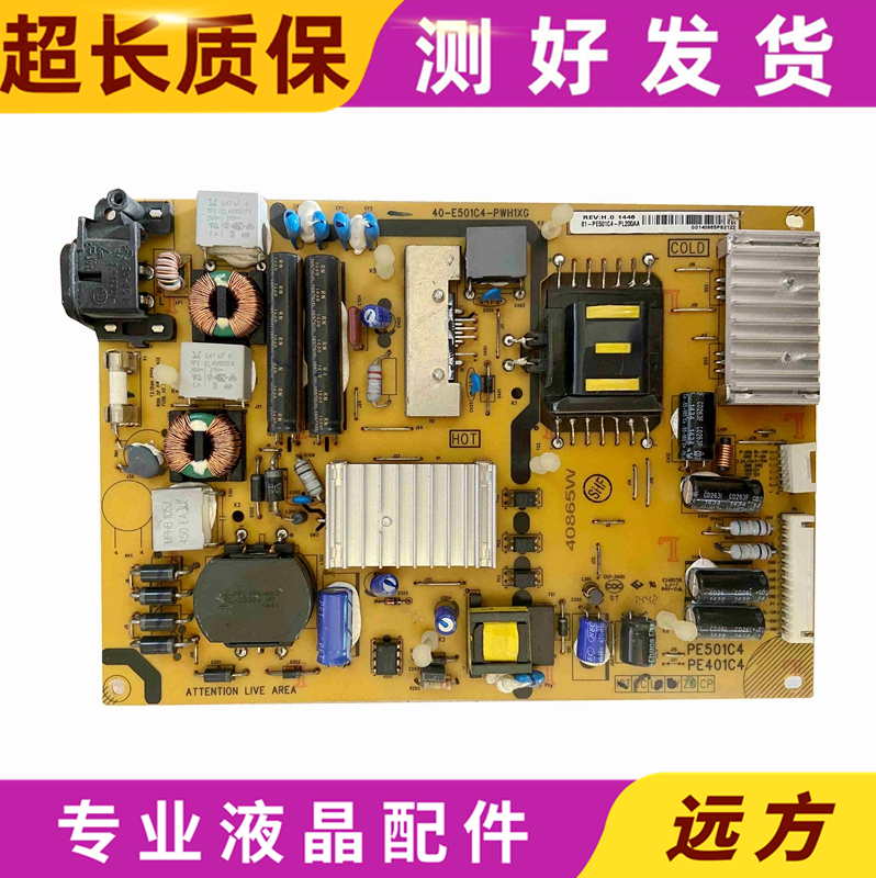 原装TCL40-E501C4-PWF\PWI电源板