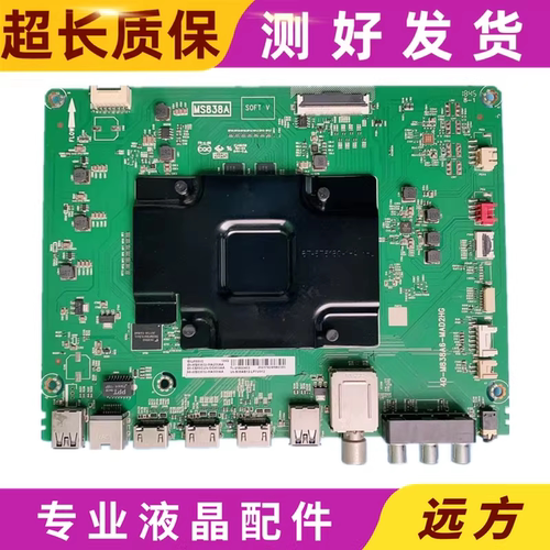 原装东芝电视55U6780C 65U6780C主板配件40-M838A6-MAC2HG屏可选
