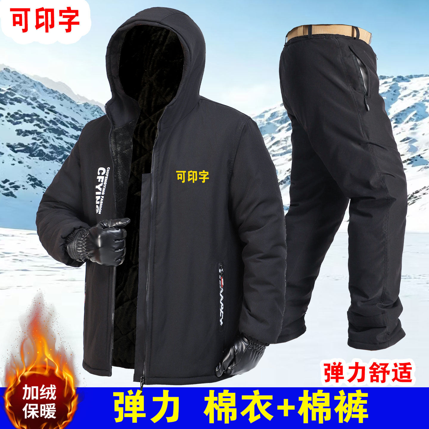 冬装新款棉衣加绒加厚保暖男装迷彩耐脏防寒服汽修车间工地工作服