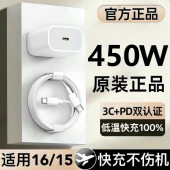 12充电器 450W套装 适用苹果快充线快充头iPhone17