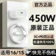 12充电器 450W套装 适用苹果快充线快充头iPhone17