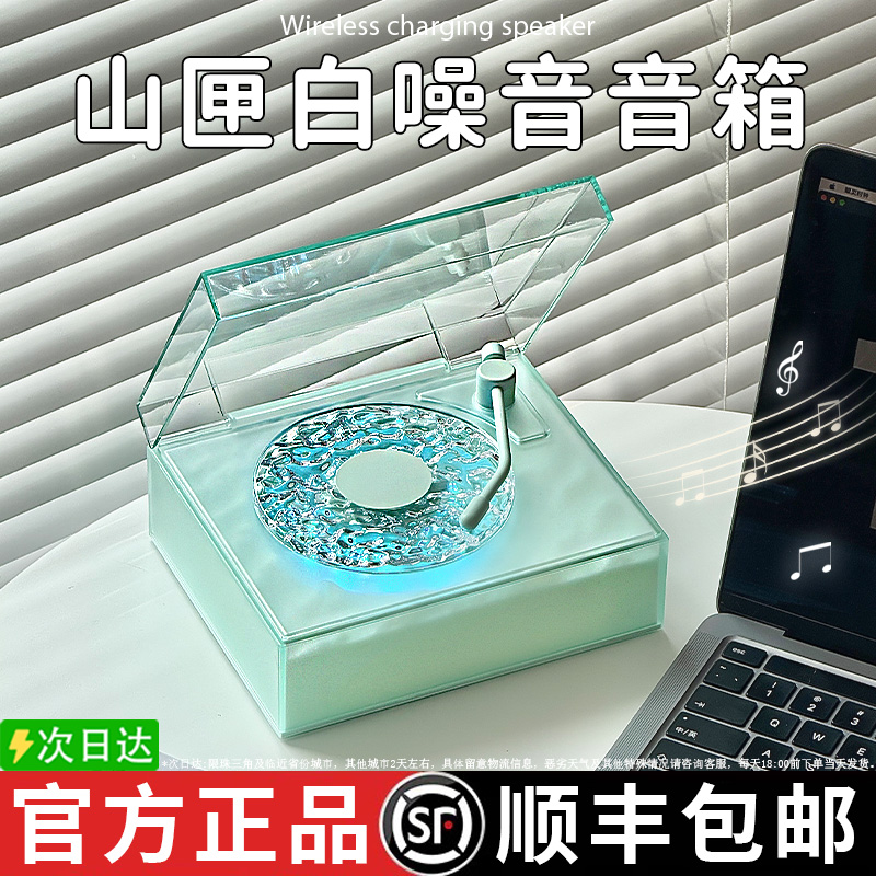 蓝牙音箱无线氛围感音响高音质水波纹投影谷美便携桌面简约的摆件