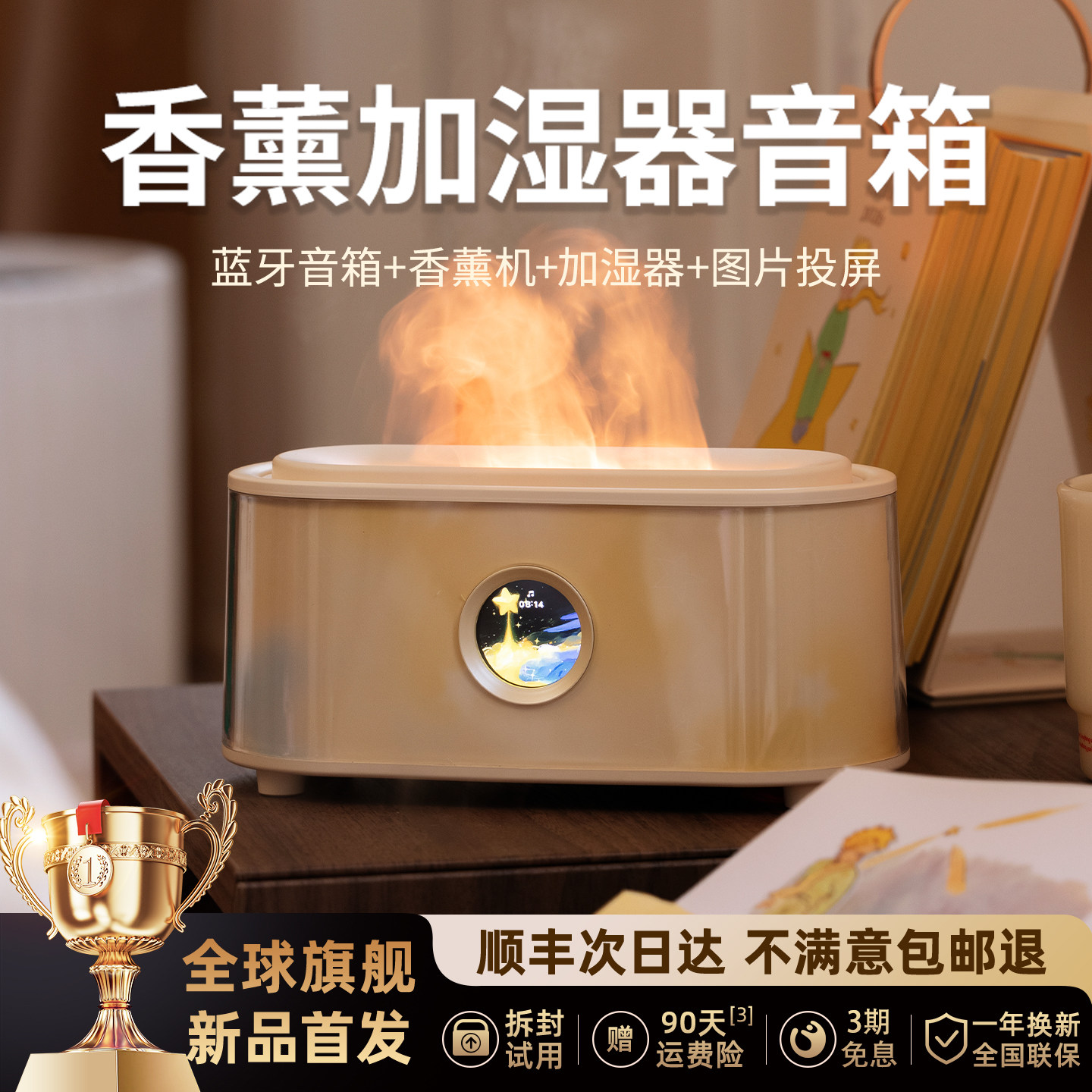 火焰香薰加湿器卧室小型桌面蓝牙音箱氛围灯家用生日礼物女情人节