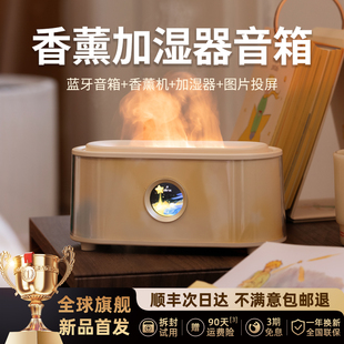 火焰香薰加湿器卧室小型桌面蓝牙音箱氛围灯家用生日礼物女圣诞节