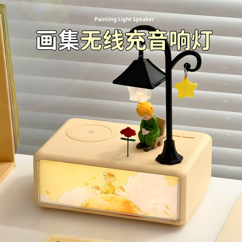 画集无线充蓝牙音箱桌面小音响家居氛围摆件白噪音生日礼物情人节