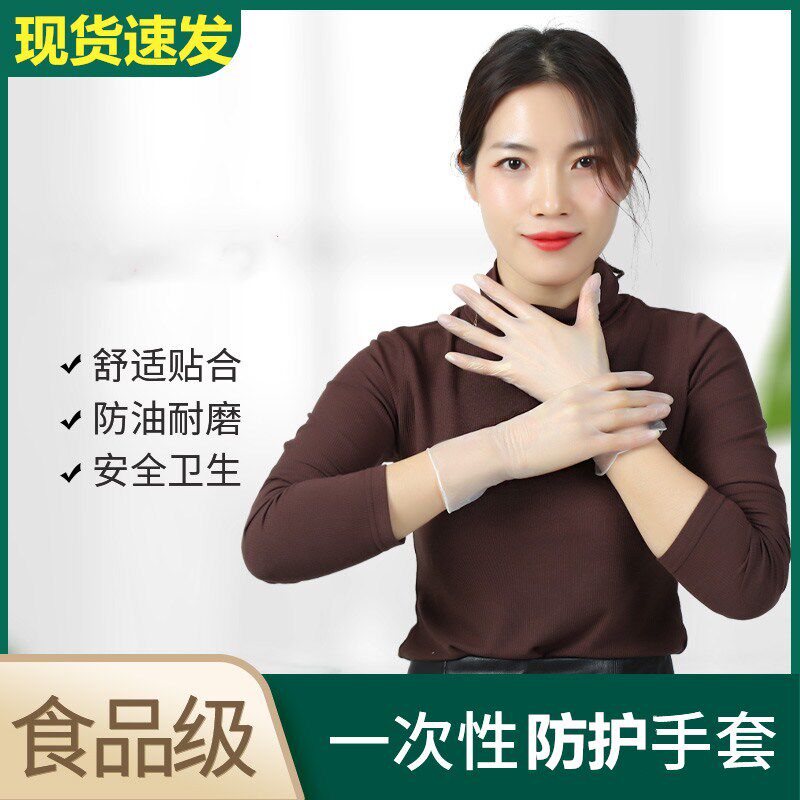 食品级一次性PVC手套丁晴乳胶美容院牙科烘焙劳保家用厨房橡胶皮