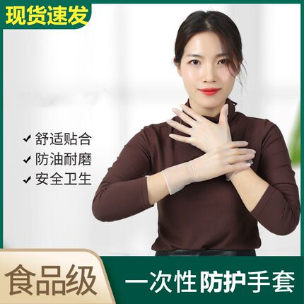 食品级一次性PVC手套丁晴乳胶美容院牙科烘焙劳保家用厨房橡胶皮