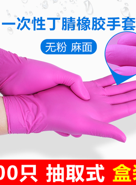 一次性手套丁晴女100家用红色乳胶橡胶塑胶染发抽取式染发抽取式