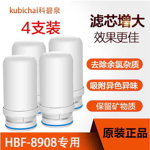 8908超滤通用净水器陶瓷滤芯