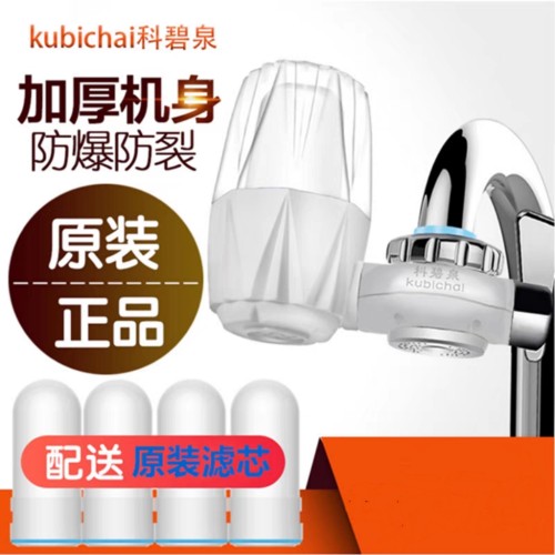 科碧泉净水器家用 厨房水龙头过滤器 自来水水龙头净水器陶瓷滤芯
