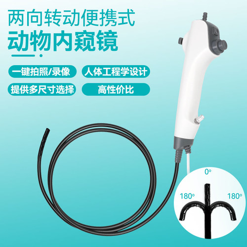 BRJE内窥镜动物用工业用