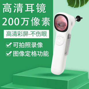 3.9mm百万高清采耳内视内窥镜 成人儿童可视挖耳勺家用掏耳朵神器