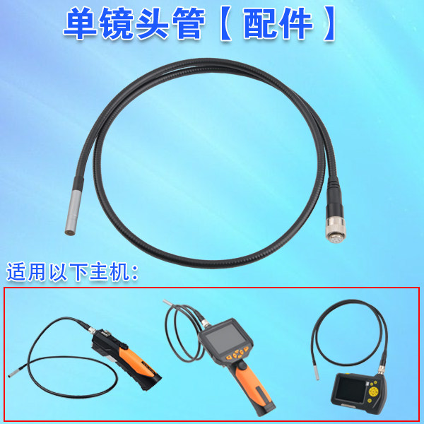 NTS100 NTS200工业内窥镜单镜头探头3.9mm/5.5mm/8.2mm 长度可选,电子/电工,内窥镜摄像头,淘宝优惠券,粉丝福利购,淘宝优惠卷