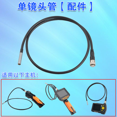 nts200长度可选工业内窥镜