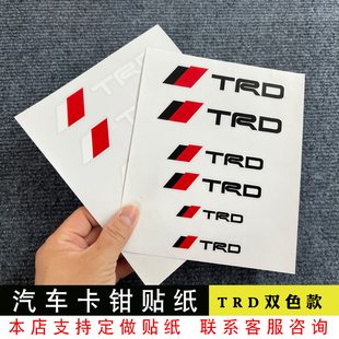 TRD卡钳贴纸适用于丰田 86汉兰达刹车卡钳贴纸刹车卡钳贴纸耐高温