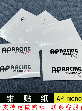 AP Racing monoR卡钳贴纸耐高温卡钳贴纸刹车贴纸耐高温字母贴