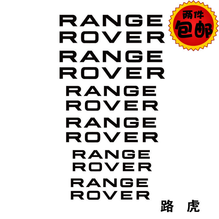 路虎卡钳贴纸适用于路虎卡钳贴纸 刹车贴纸耐高温贴纸RANGE ROVER